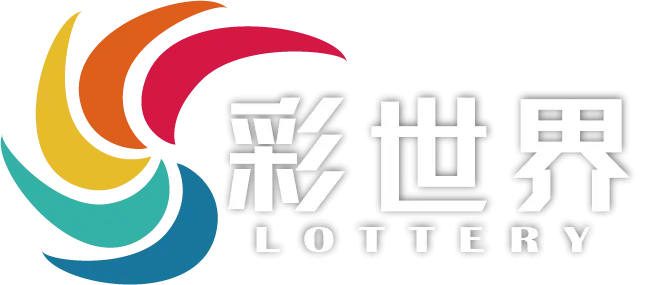 天天樂 六合彩 大樂透 今彩539 賓果賓果開獎